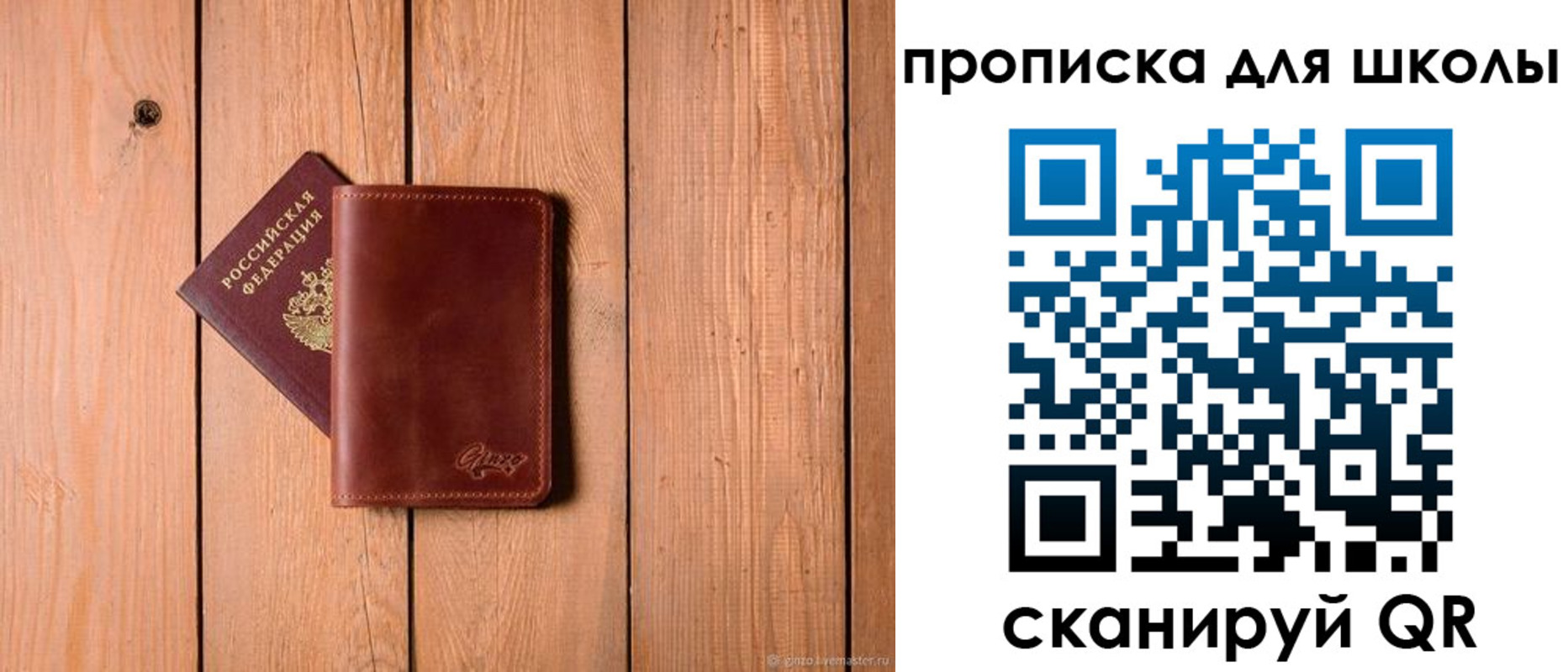 временная регистрация купить в Кулебаки