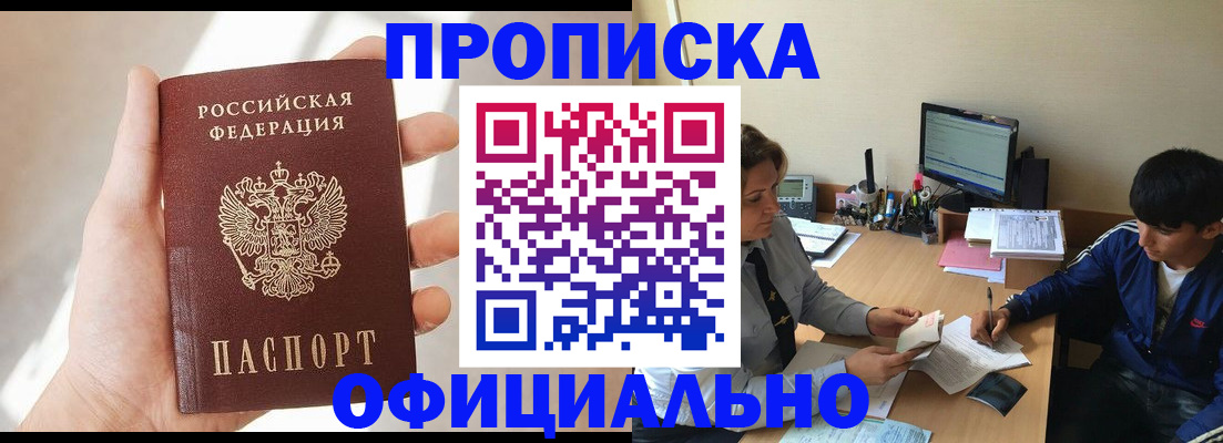 временная регистрация надежно в Кулебаки