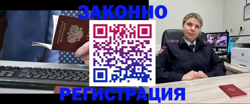 прописка штамп в Кулебаки