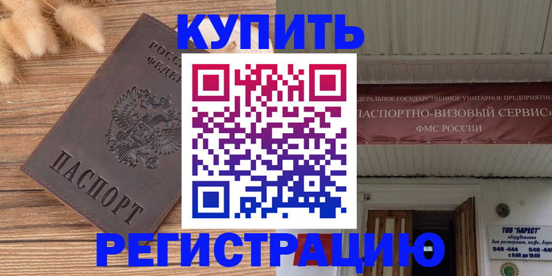 прописка иностранных граждан в Кулебаки