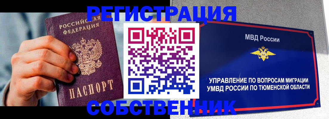временная регистрация купить в Кулебаки