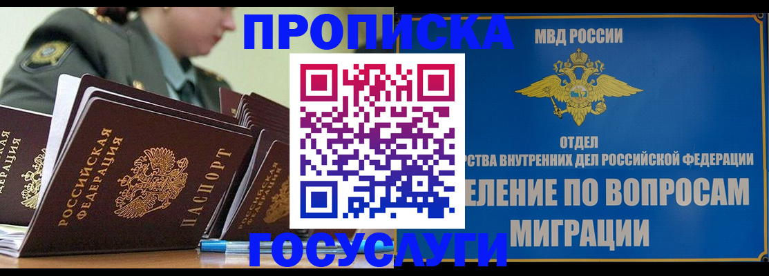 временная регистрация надежно в Кулебаки